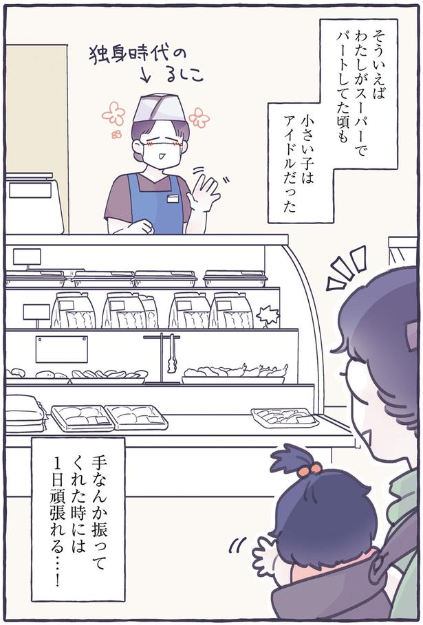 1日頑張れる…！ （C）るしこ／KADOKAWA