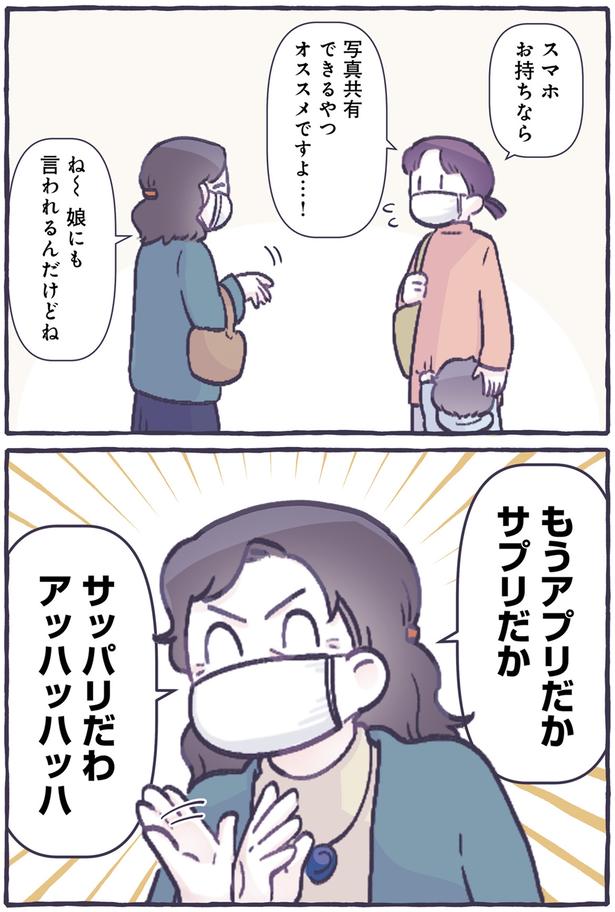 娘にも言われるんだけどね （C）るしこ／KADOKAWA