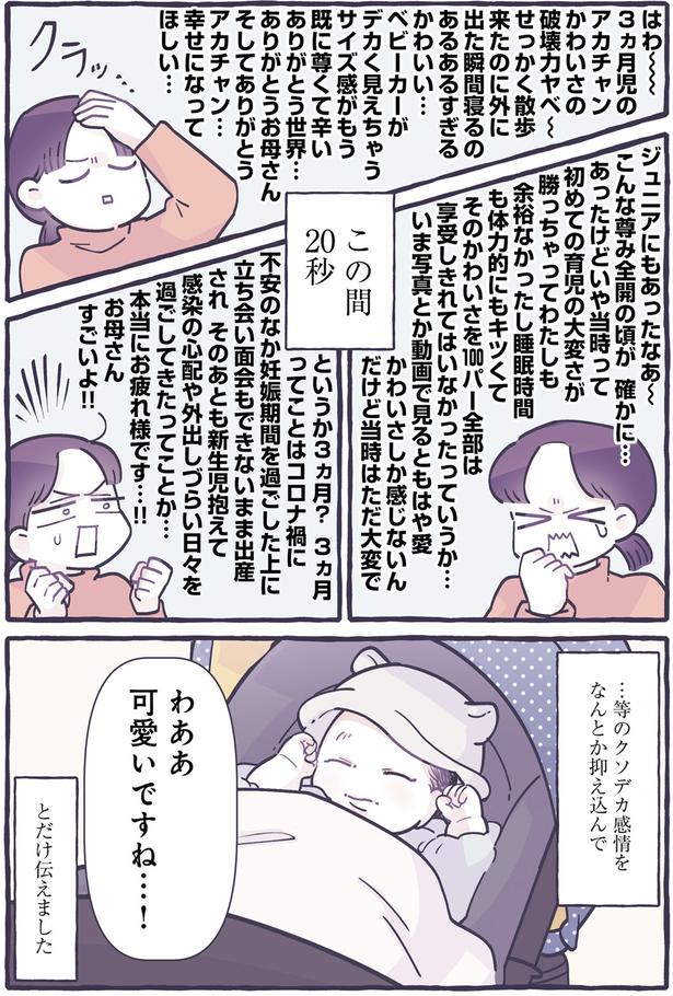 なんとか抑え込んで （C）るしこ／KADOKAWA