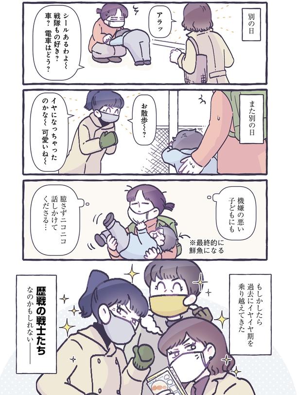 イヤになっちゃったのかな～ （C）るしこ／KADOKAWA
