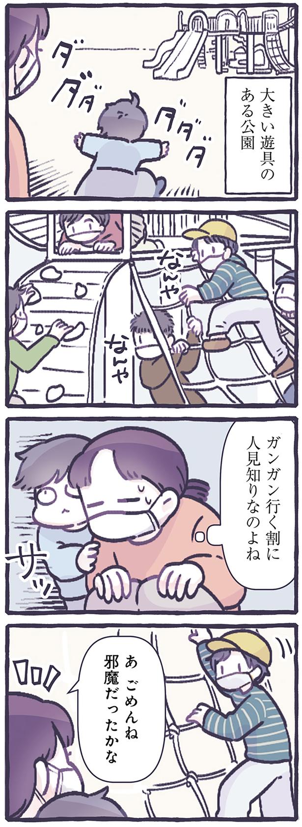 人見知りなのよね （C）るしこ／KADOKAWA