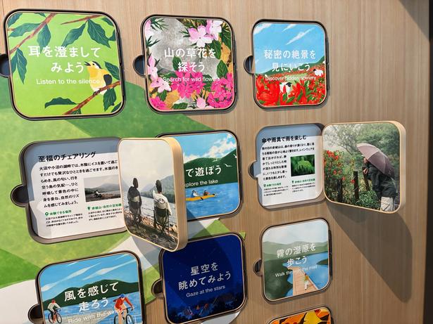 周辺マップや展示を見ながら、「今日は何をしよう？」を考えるのも楽しい。赤城山での過ごし方のヒントが見つかる