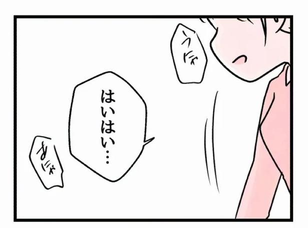 好きなら良いの？116