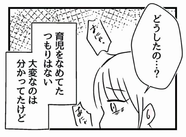 好きなら良いの？117