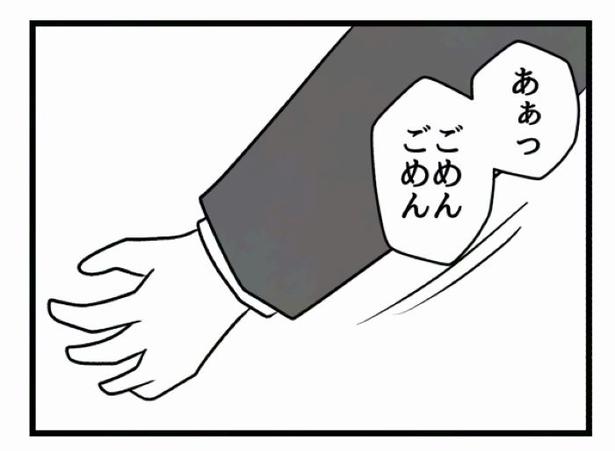 好きなら良いの？128