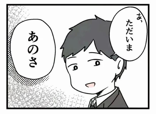 好きなら良いの？133