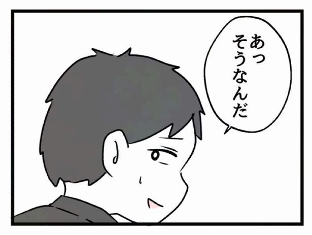 好きなら良いの？138 画像提供：魚田コットン(@33kossan33)