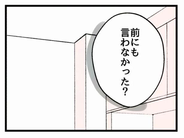 好きなら良いの？140 画像提供：魚田コットン(@33kossan33)