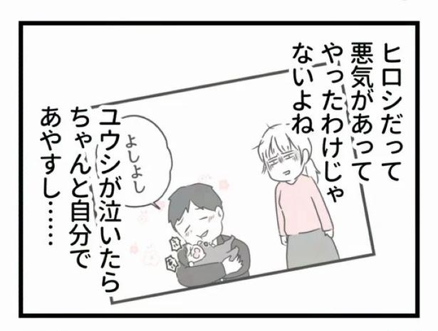 好きなら良いの？148 画像提供：魚田コットン(@33kossan33)