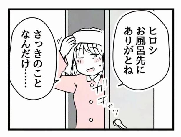 好きなら良いの？150 画像提供：魚田コットン(@33kossan33)