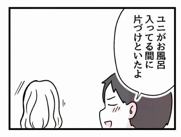 好きなら良いの？154 画像提供：魚田コットン(@33kossan33)