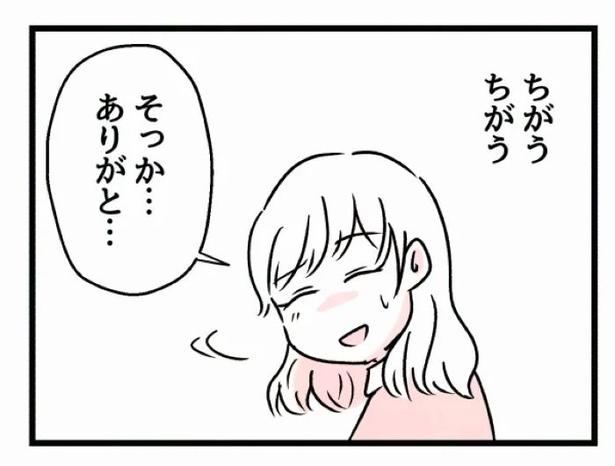 好きなら良いの？155 画像提供：魚田コットン(@33kossan33)
