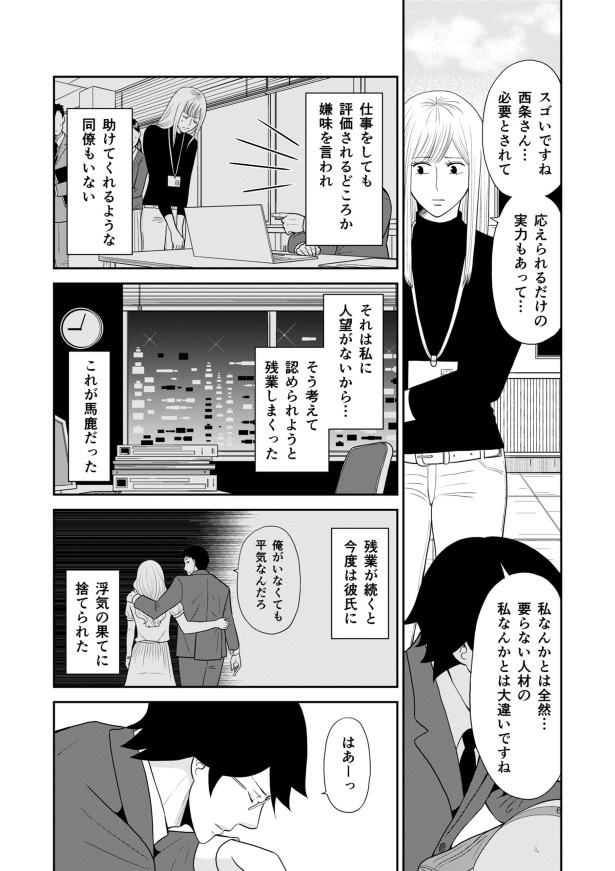 このあと庶務さまは彼女にどんな言葉をかけるのだろうか？