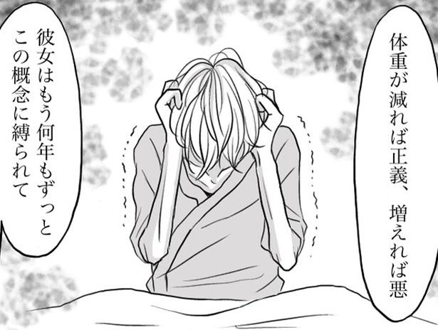 体重が減れば正義、増えれば悪と思い込む患者さん 画像提供:ナース専科
