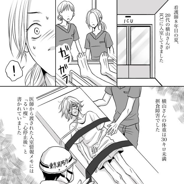 【ナース漫画】「摂食障害と心のケア」01 画像提供:ナース専科