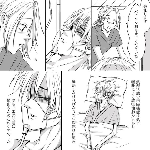02 画像提供:ナース専科