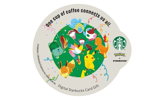 キーヴィジュアル「コーヒーコネクション」の「デジタル スターバックス カード ギフト」