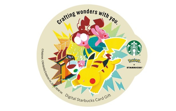 ピカチュウを描いた「デジタル スターバックス カード ギフト」