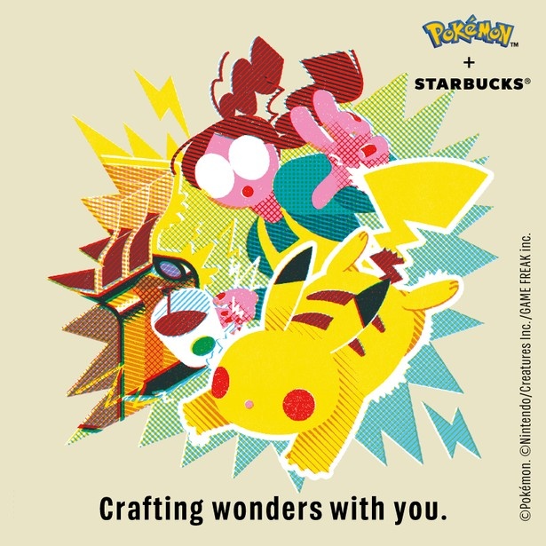 ピカチュウを描いた「Starbucks eGift」