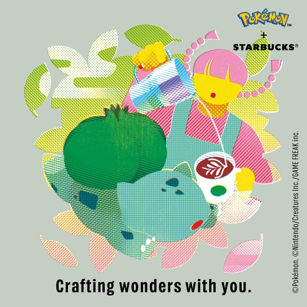 フシギダネを描いた「Starbucks eGift」