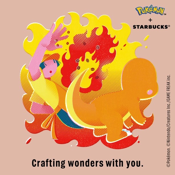 ヒトカゲを描いた「Starbucks eGift」