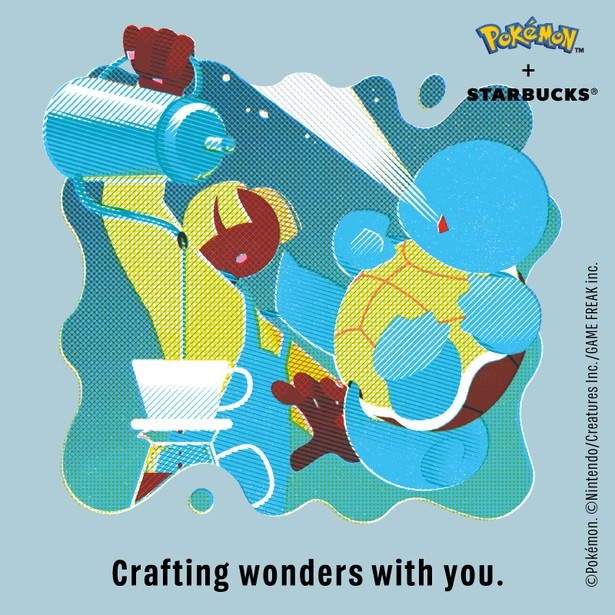 ゼニガメを描いた「Starbucks eGift」