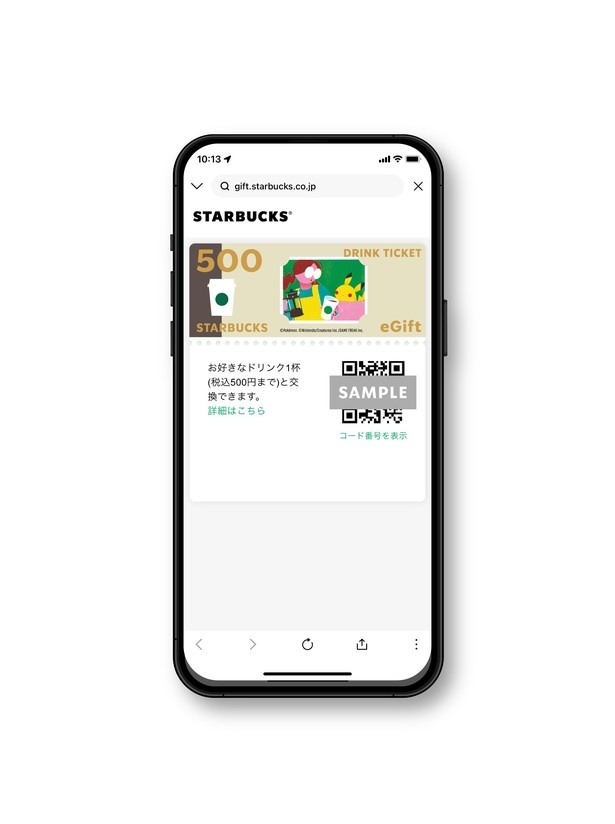eGiftの支払い時に提示するチケットも、11月30日(月)までコラボレーションデザインに