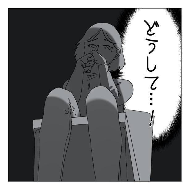 『職場の部下と浮気した夫を私は死んでも許さない』10-2 画像提供:家事しないと死ぬ旦那さん