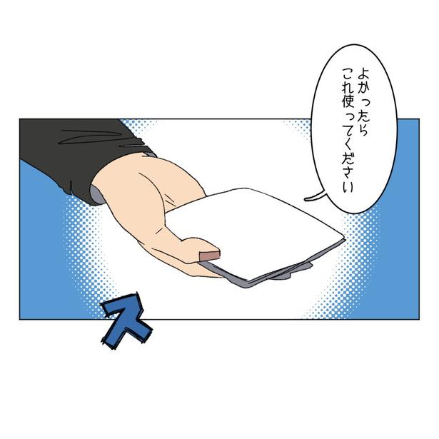 10-3 画像提供:家事しないと死ぬ旦那さん