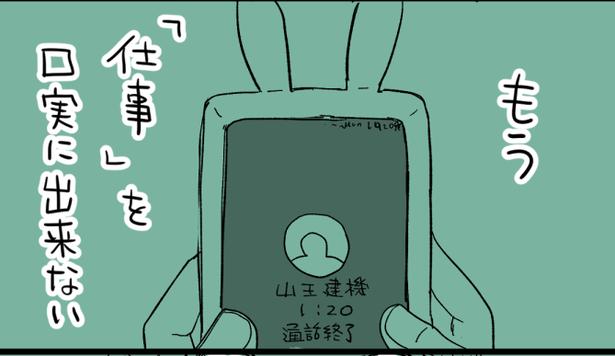 「弁当を注文する」以外の電話をしたいと言われた! 画像提供:コマkoma(@watagashi4)