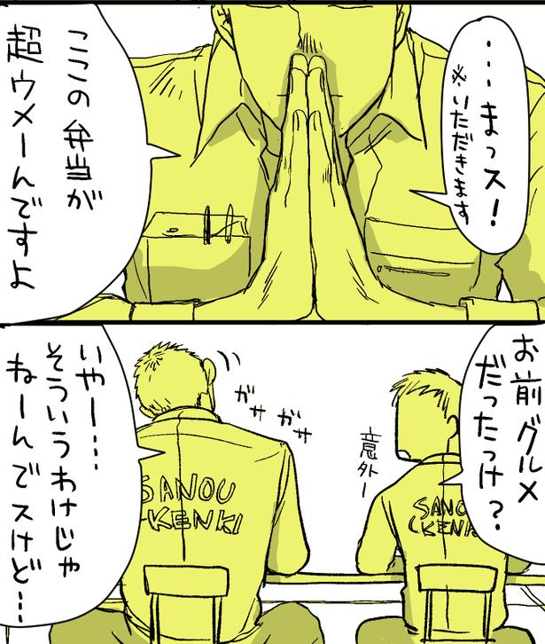 1 画像提供:コマkoma(@watagashi4)