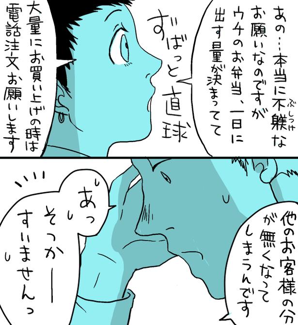 3 画像提供:コマkoma(@watagashi4)
