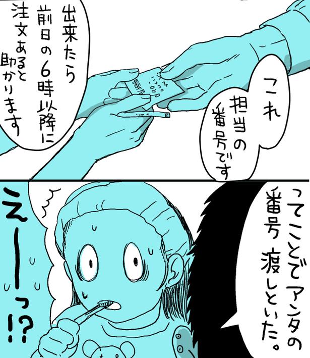 4 画像提供:コマkoma(@watagashi4)