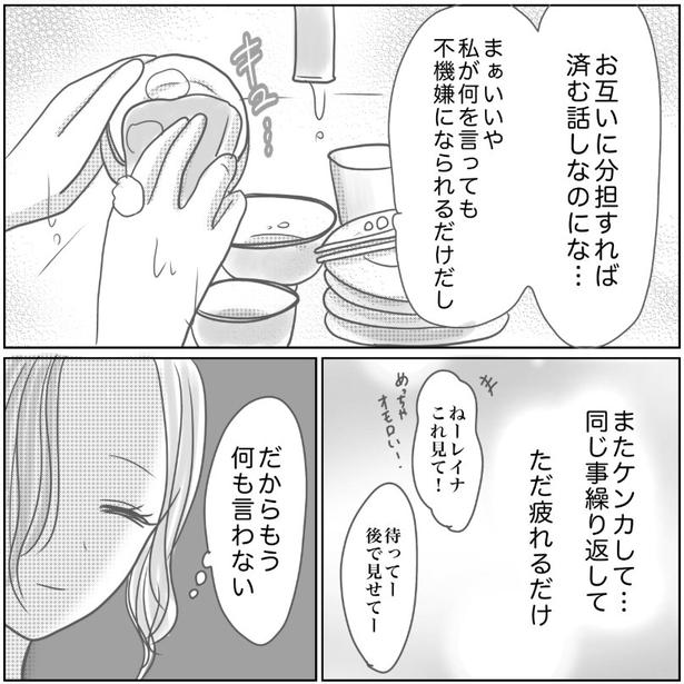 12-2 画像提供：Reinaさん