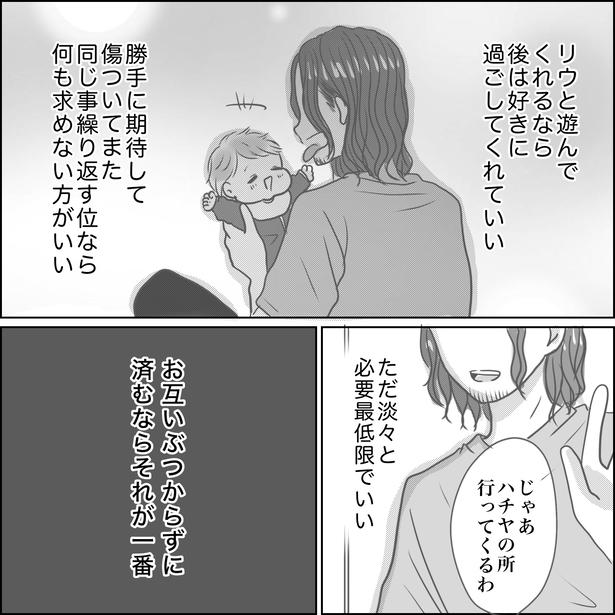 12-3 画像提供：Reinaさん