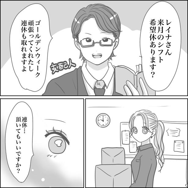 12-4 画像提供：Reinaさん