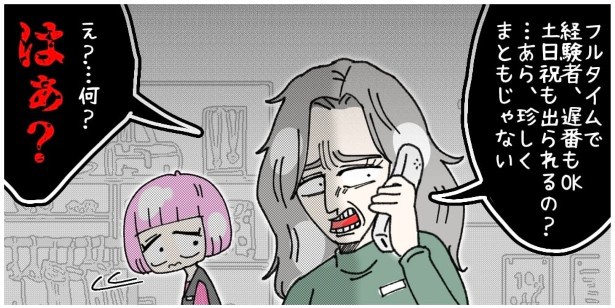 天然非常識、無垢さん_P002