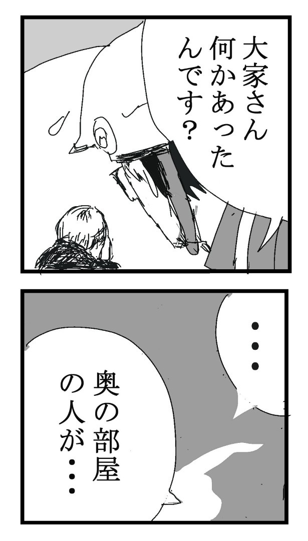 開かないポスト_P05 送達ねこ(@jinjanosandou)