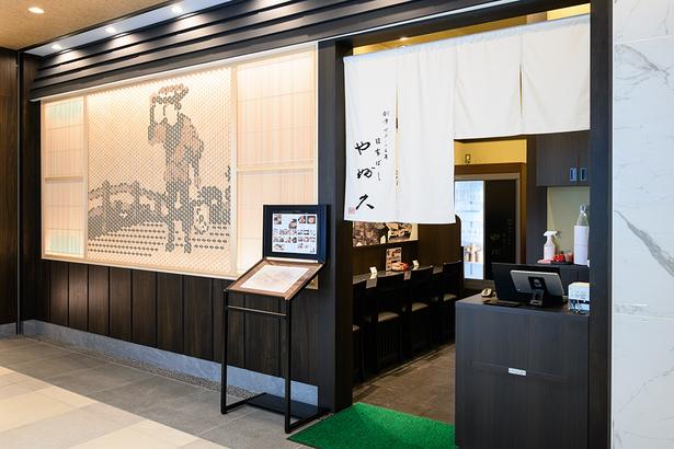 1902年(明治35年)創業の老舗の味をTOFROM YAESU TOWERでも。「八重洲 日本橋やぶ久」