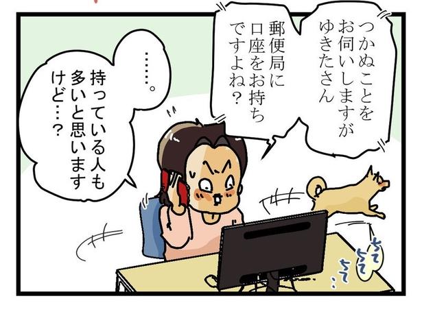 男前の闇バイト04