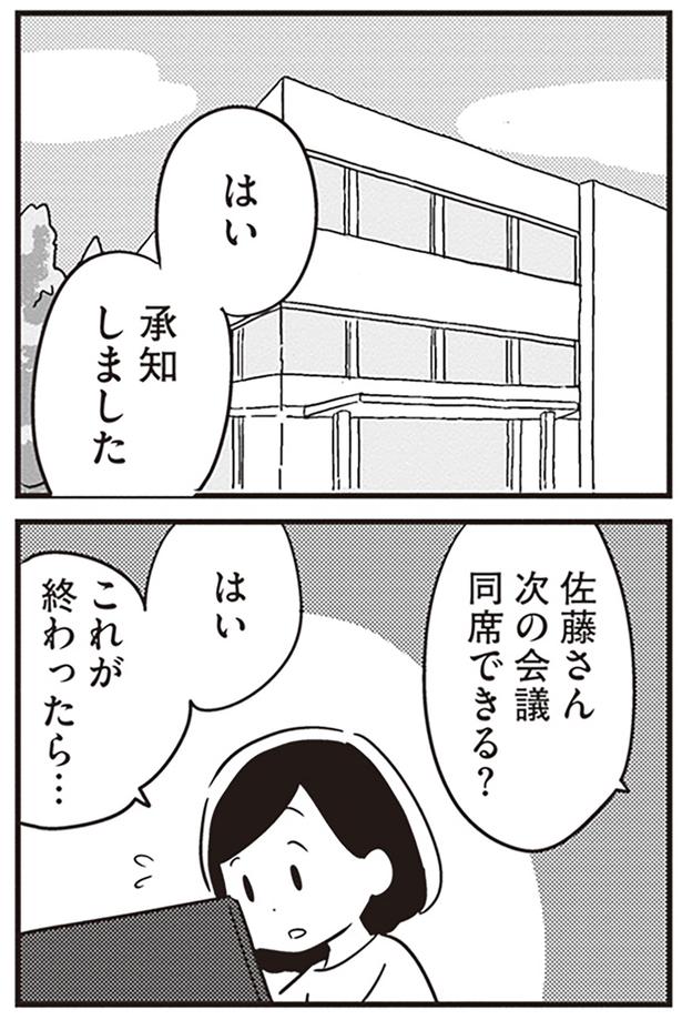 これが終わったら… （C）吉田いらこ／KADOKAWA