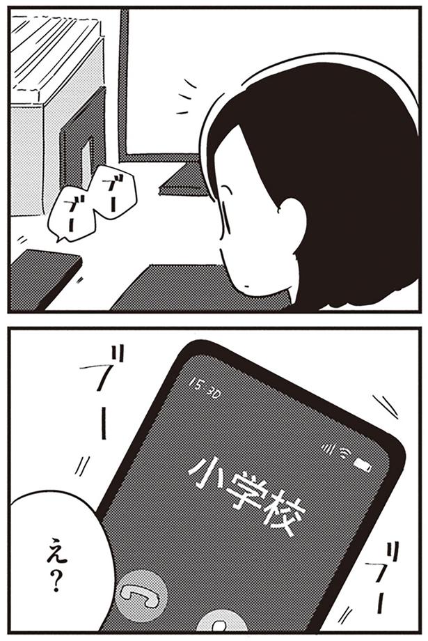 小学校から （C）吉田いらこ／KADOKAWA