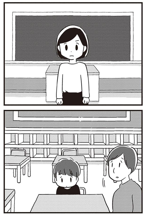 学校へ向かうと （C）吉田いらこ／KADOKAWA