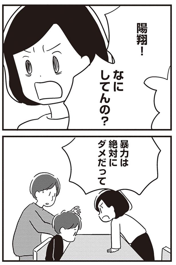 なにしてんの？ （C）吉田いらこ／KADOKAWA