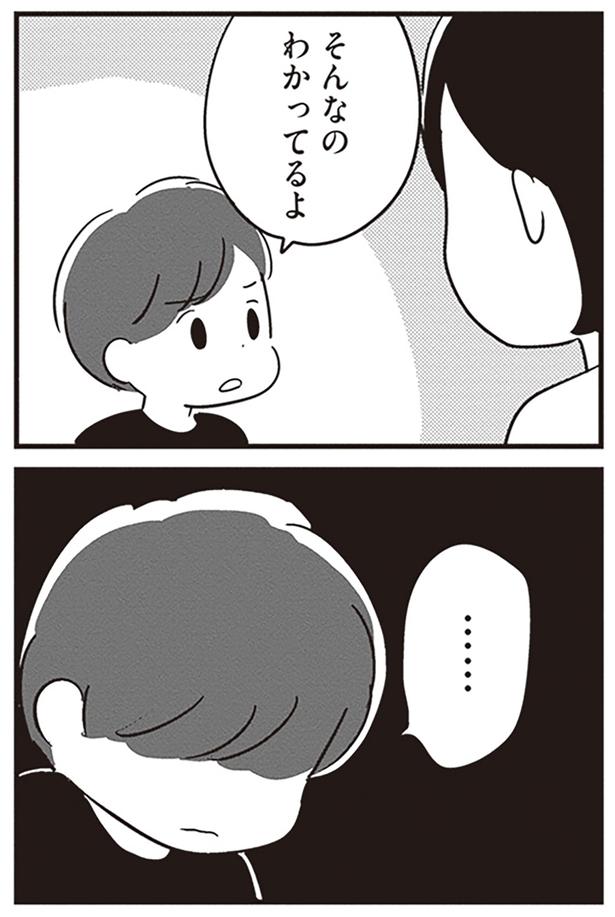 そんなのわかってるよ （C）吉田いらこ／KADOKAWA