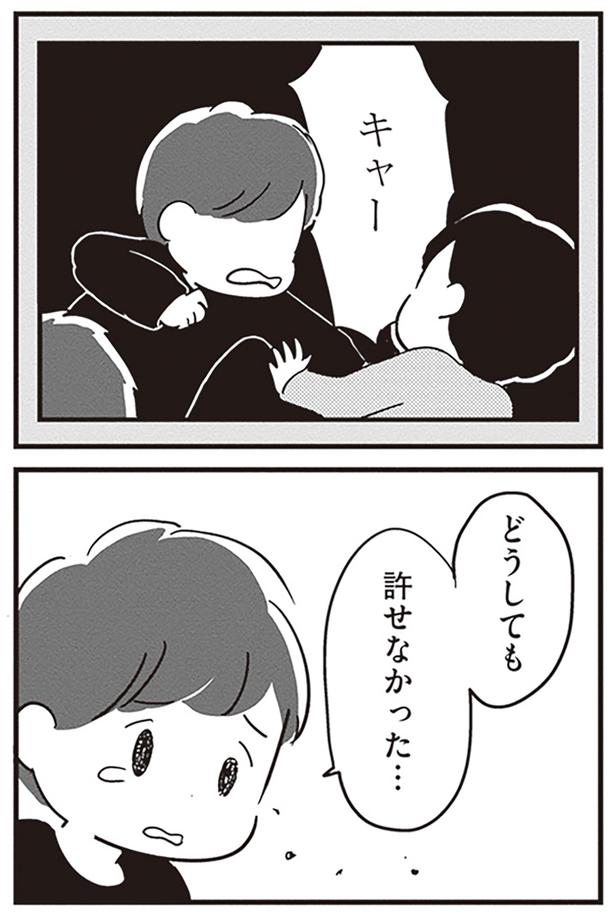 許せなかった… （C）吉田いらこ／KADOKAWA
