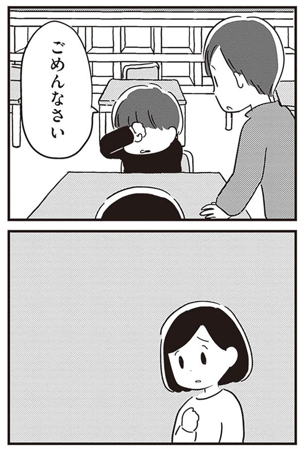 ごめんなさい （C）吉田いらこ／KADOKAWA