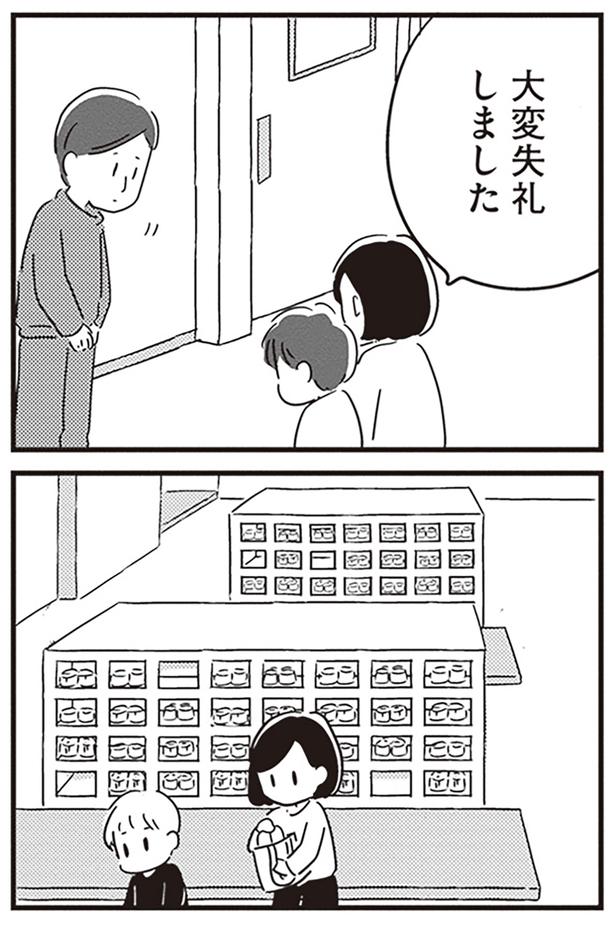 大変失礼しました （C）吉田いらこ／KADOKAWA