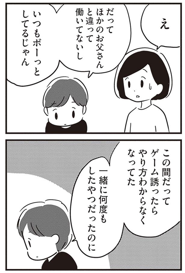 いつもボーっとしてるじゃん （C）吉田いらこ／KADOKAWA