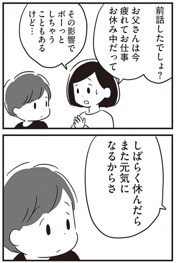 また元気になるからさ （C）吉田いらこ／KADOKAWA
